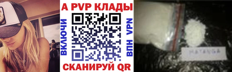 А ПВП Соль  Приволжский 