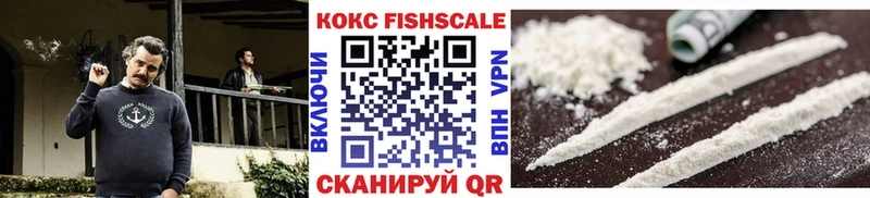 КОКАИН Fish Scale Приволжский