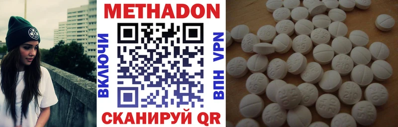 Метадон белоснежный  Приволжский 