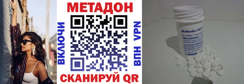 Метадон мёд Приволжский